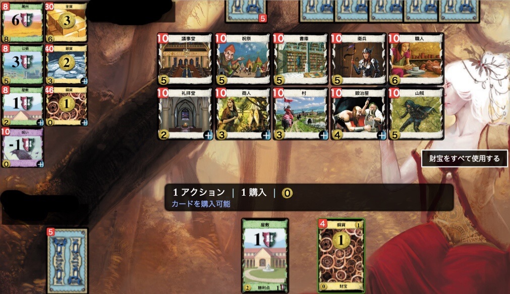 ドミニオン　王国カード