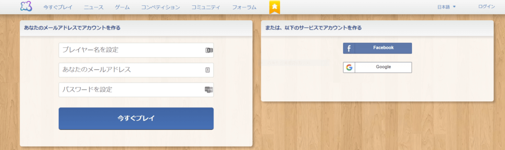 ボードゲームアリーナ 会員登録