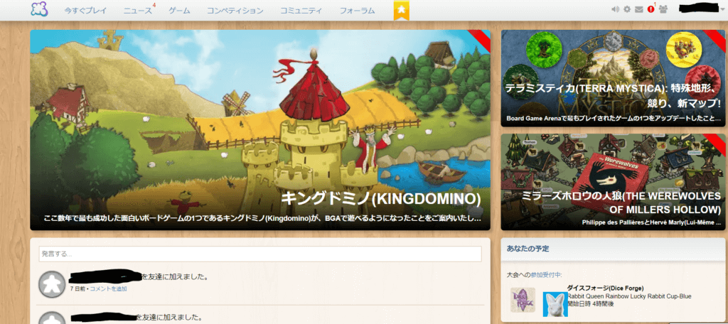 ボードゲームアリーナ　TOP