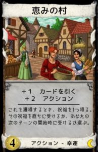 夜想曲　恵みの村