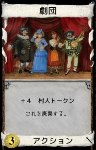 ルネサンス　劇団