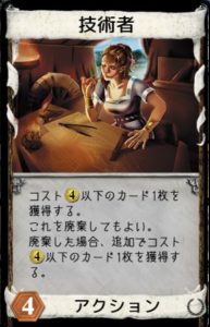 帝国　負債　技術者