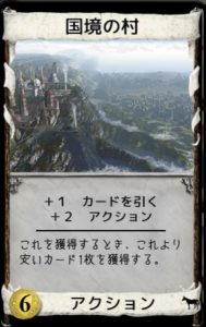 異郷　国境の村