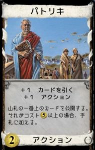 帝国　分割　パトリキ