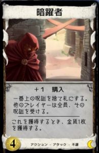 夜想曲　暗躍者