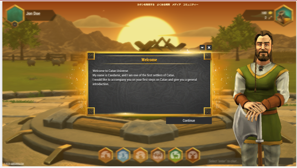 カタンユニバース 初回カンダミール