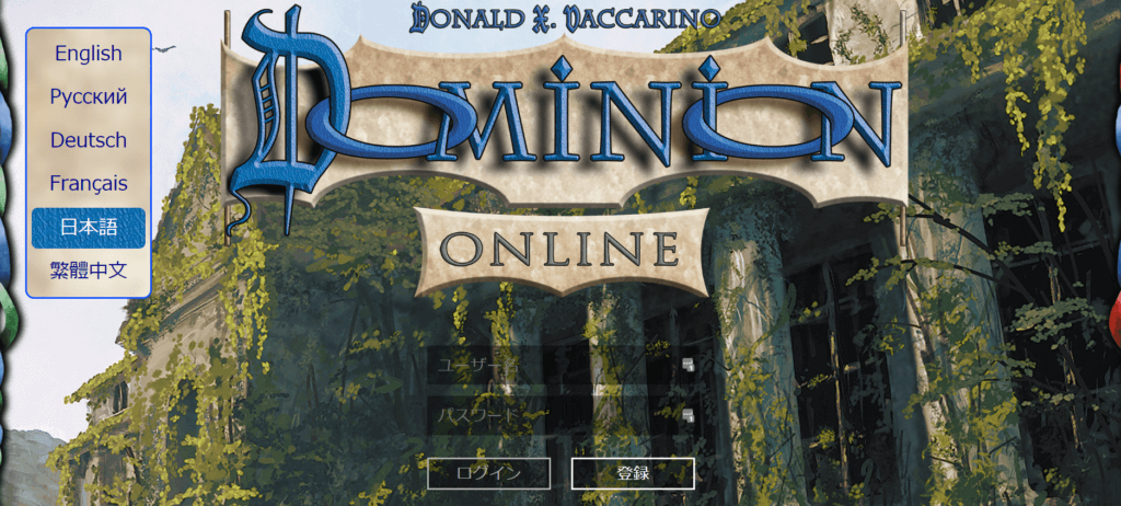 ドミニオンオンライン　TOP