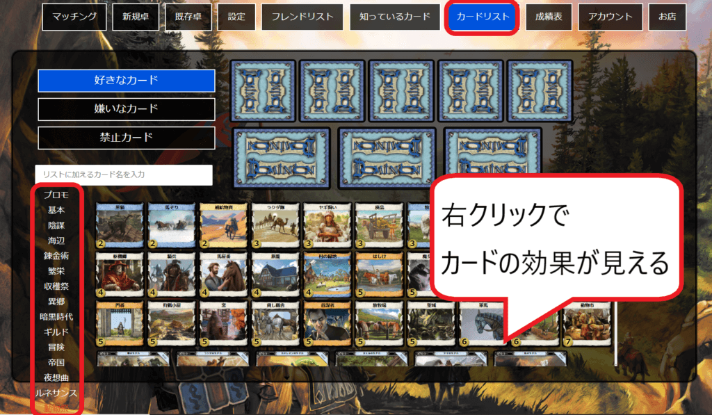 ドミニオンオンライン　カードリスト