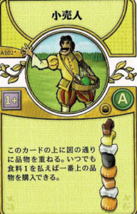 小売人