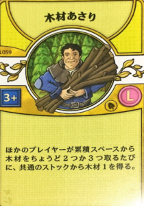 木こり