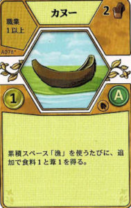 カヌー