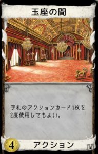 玉座の間
