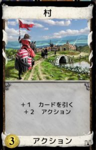 村