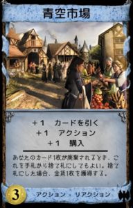 青空市場