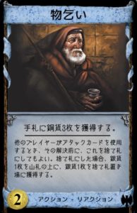 物乞い