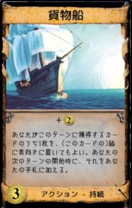 ルネサンス　貨物船