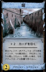 堀