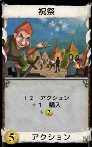 祝祭