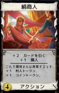 ルネサンス　絹商人