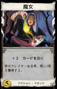 魔女