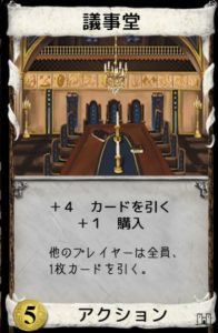 議事堂