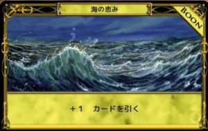 ドミニオン　夜想曲　恵み　BOON